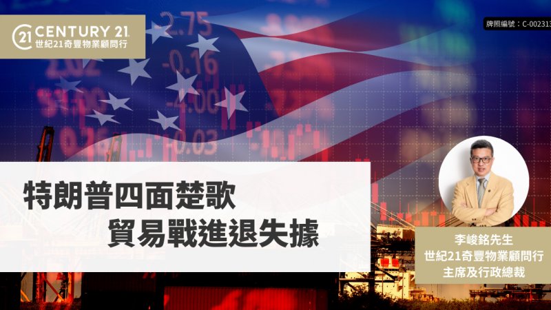 特朗普四面楚歌 貿易戰進退失據