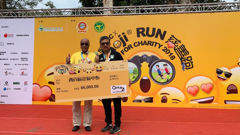 世紀21奇豐贊助全港首屆「Emoji Run 2018」出錢出力支持西貢區社區中心　落力幫助偏遠鄉郊長者