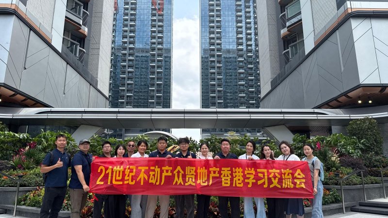 世紀21奇豐特邀21世紀眾賢地產 解鎖香港一手吸金之道