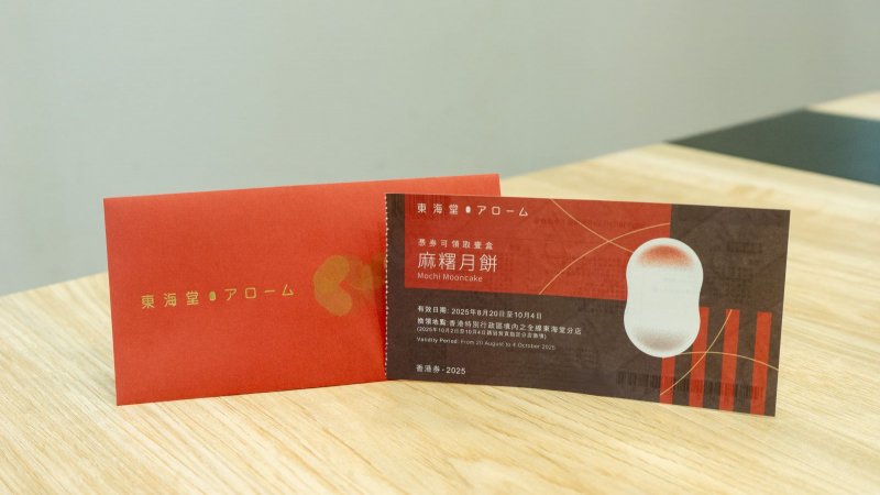 世紀21奇豐與員工同賀中秋  送贈月餅禮券