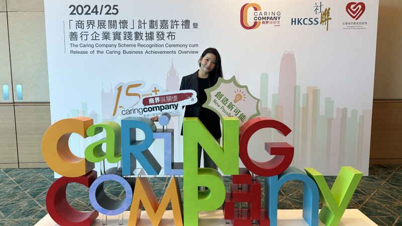 世紀21奇豐  關懷17年始終如一