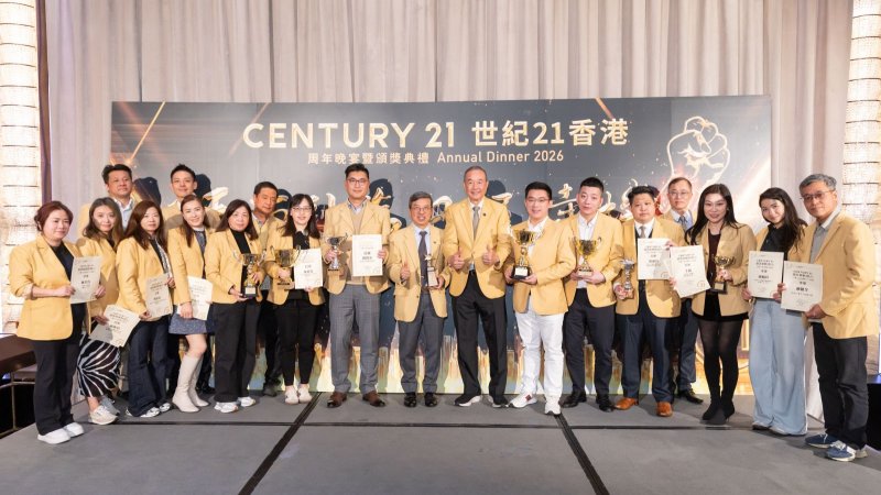 世紀21集團2026周年晚宴暨頒獎典禮 奇豐團隊勇奪多項殊榮