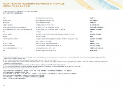 天璽．海 1期 FloorPlan(樓書).pdf