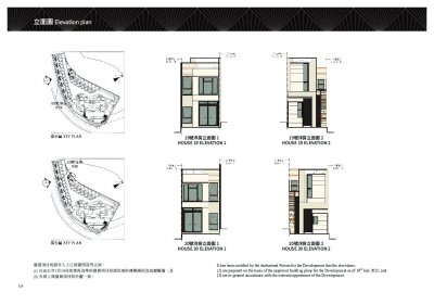 名日‧九肚山 售樓說明書 20240415-4.pdf