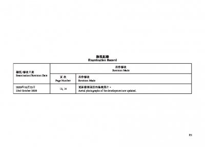 名日‧九肚山 檢視記錄 20240415.pdf