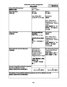 名日‧九肚山 銷售安排36 20240521.pdf