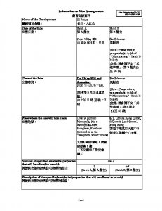 名日‧九肚山 銷售安排31 20240422(20240429修改).pdf