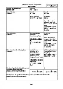 名日‧九肚山 銷售安排31 20240422.pdf