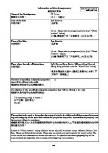 名日‧九肚山 銷售安排27(招標) 20240306(20240419修改).pdf