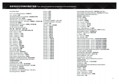 名日‧九肚山 Floor Plan(樓書).pdf