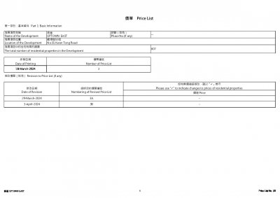 泰峯 價單3B 20240403.pdf