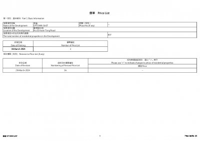 泰峯 價單3A 20240329.pdf