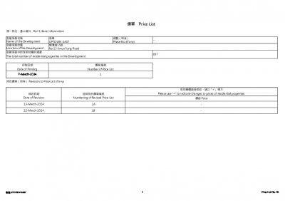 泰峯 價單1B 20240322.pdf