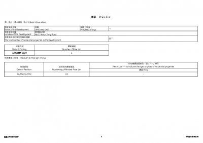 泰峯 價單2A 20240322.pdf