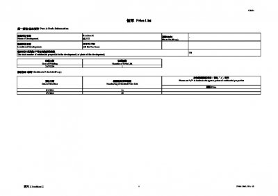 連方 II 價單1B 20240503.pdf