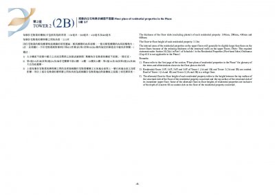 BLUE COAST 售樓說明書 20240423-3.pdf