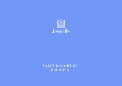 JESSVILLE 售樓說明書 20231025.pdf