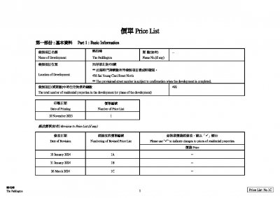 曉柏峰 價單1C 20240326.pdf