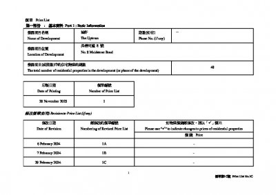 城軒 價單1C 20240229.pdf