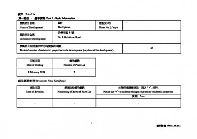 城軒 價單2 20240208.pdf