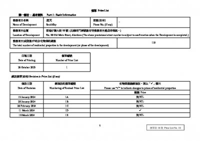 澄天 價單1E 20240318.pdf