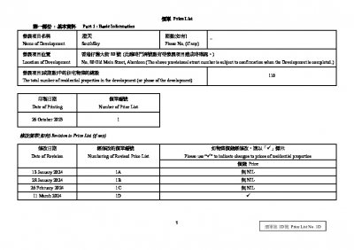 澄天 價單1D 20240311.pdf