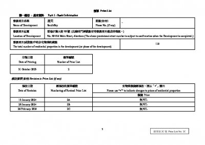 澄天 價單2C 20240226.pdf