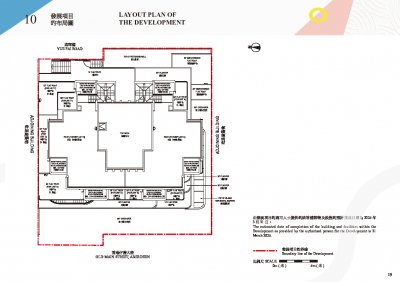 澄天 SitePlan(樓書).pdf