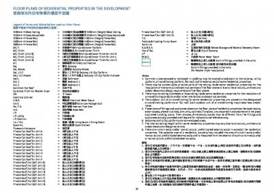 薈鳴 Floor Plan(樓書).pdf