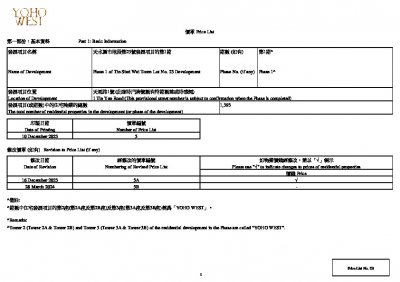 YOHO WEST 價單5B 20240328.pdf