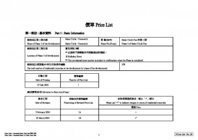 BAKER CIRCLE GREENWICH 價單1B 20240325.pdf