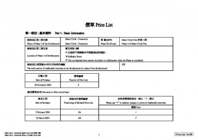 BAKER CIRCLE GREENWICH 價單6B 20240325.pdf