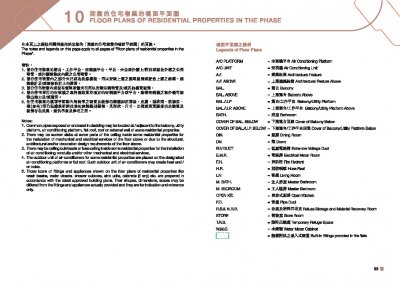 BAKER CIRCLE GREENWICH Floor Plan(樓書).pdf