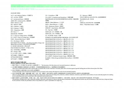 親海駅I Floor Plan(樓書).pdf