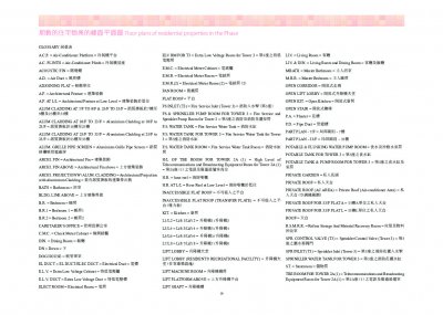 親海駅II Floor Plan(樓書).pdf