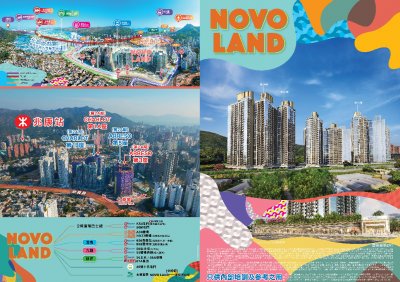 NOVO LAND 第2A期_MPL 20231102.pdf