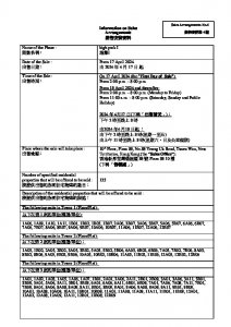 滙都 I 銷售安排4 20240413.pdf