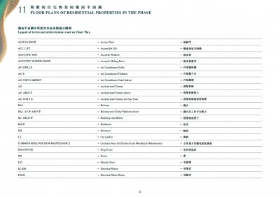 海盈山 (第4A期) Floor Plan(樓書).pdf