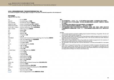 天瀧 Floor Plan(樓書).pdf