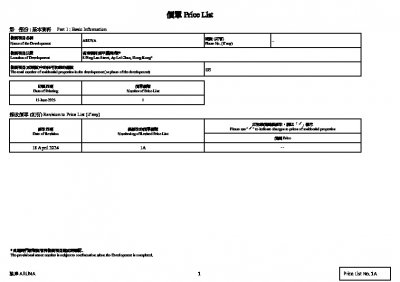 弦岸 價單1A 20240418.pdf