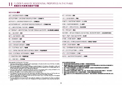 KOKO ROSSO Floor Plan (樓書).pdf