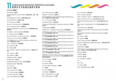 啟德海灣 1 Floor Plan(樓書).pdf