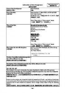 明雋 銷售安排11(招標) 20240307.pdf