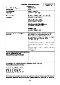 明雋 銷售安排1 20230626(20240306修改).pdf