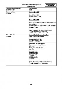 明雋 銷售安排10 20240304(20240306修改).pdf