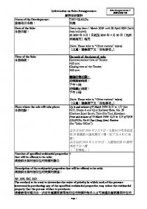 明雋 銷售安排9(招標) 20240226(20240306修改).pdf