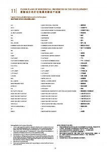 明雋 FloorPlan(樓書).pdf