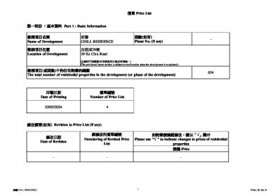 朗譽 價單4 20240503.pdf