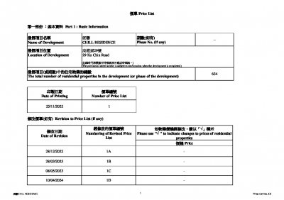 朗譽 價單1D 20240410.pdf