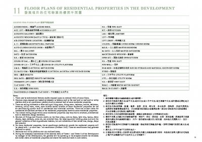 朗譽 Floor Plan(樓書).pdf